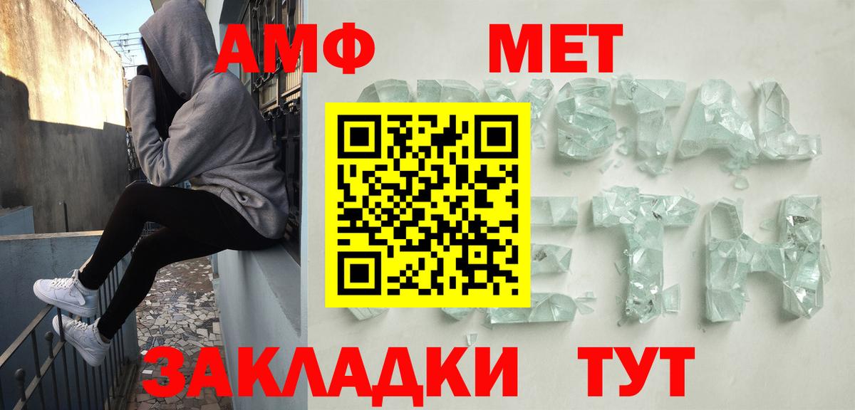 Амфетамин  Amphetamine 98%  Вход с VPN  Димитровград 