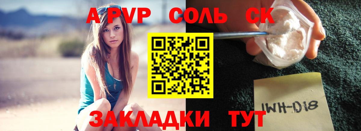 A-PVP мука  Alfa_PVP VHQ  Димитровград  Alpha-PVP  Вход с VPN  A PVP кристаллы 