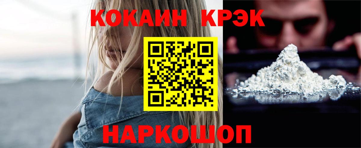Cocaine 98%  Вход с VPN  COCAIN Эквадор  Димитровград 