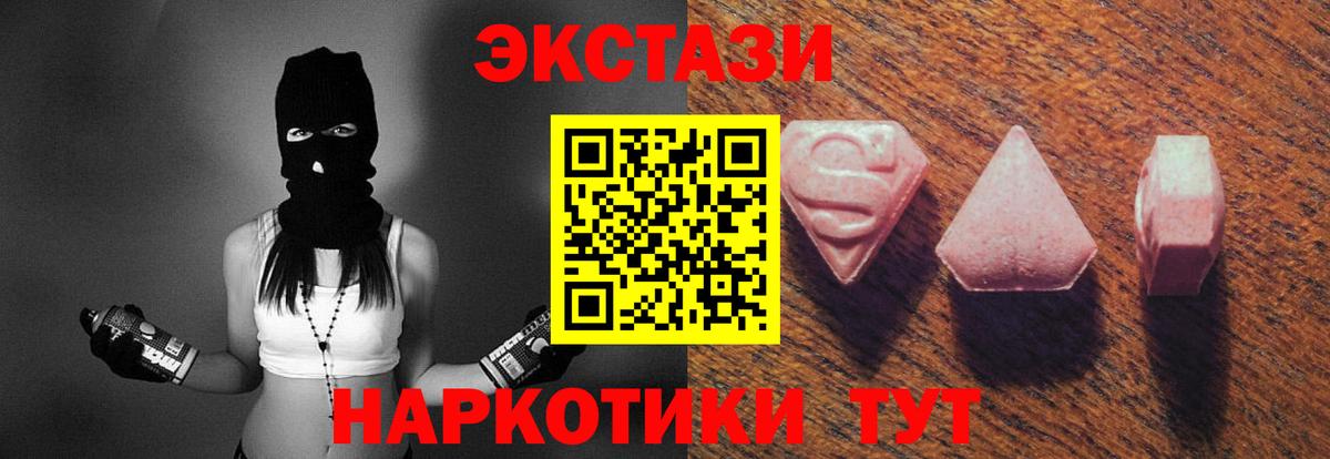 Экстази 280 MDMA  Экстази  дарк нет как зайти  Димитровград  kraken ТОР  ЭКСТАЗИ TESLA  Вход с VPN 