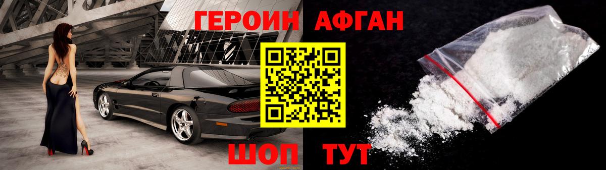 Димитровград  Героин герыч  Вход с VPN 