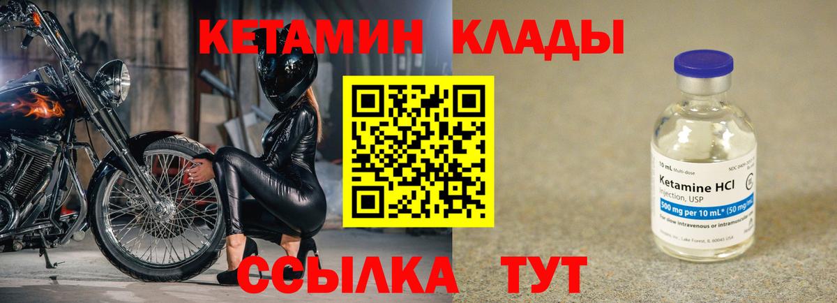Димитровград  Кетамин VHQ  Вход с VPN 