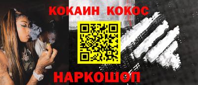 спайс Можайск
