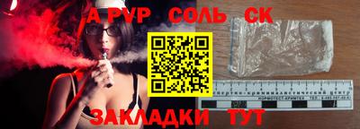 спайс Можайск