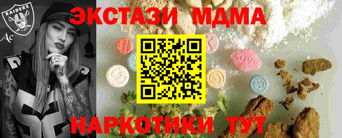 MDMA crystal  Вход с VPN  Димитровград 