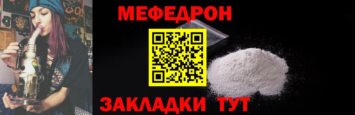 Димитровград  МЕФ mephedrone  Мефедрон  МЯУ-МЯУ мяу мяу  Мефедрон  Вход с VPN 