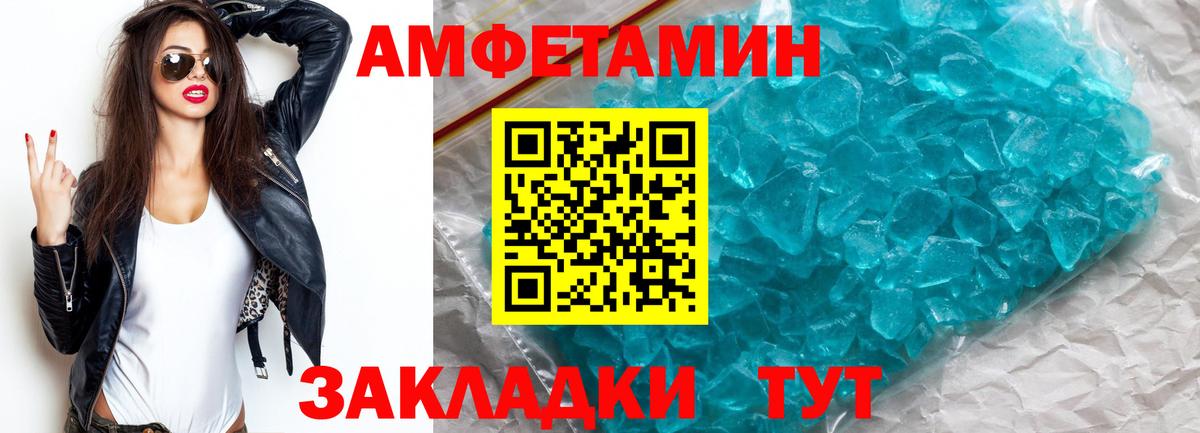 МЕТАМФЕТАМИН мет  Вход с VPN  Димитровград 