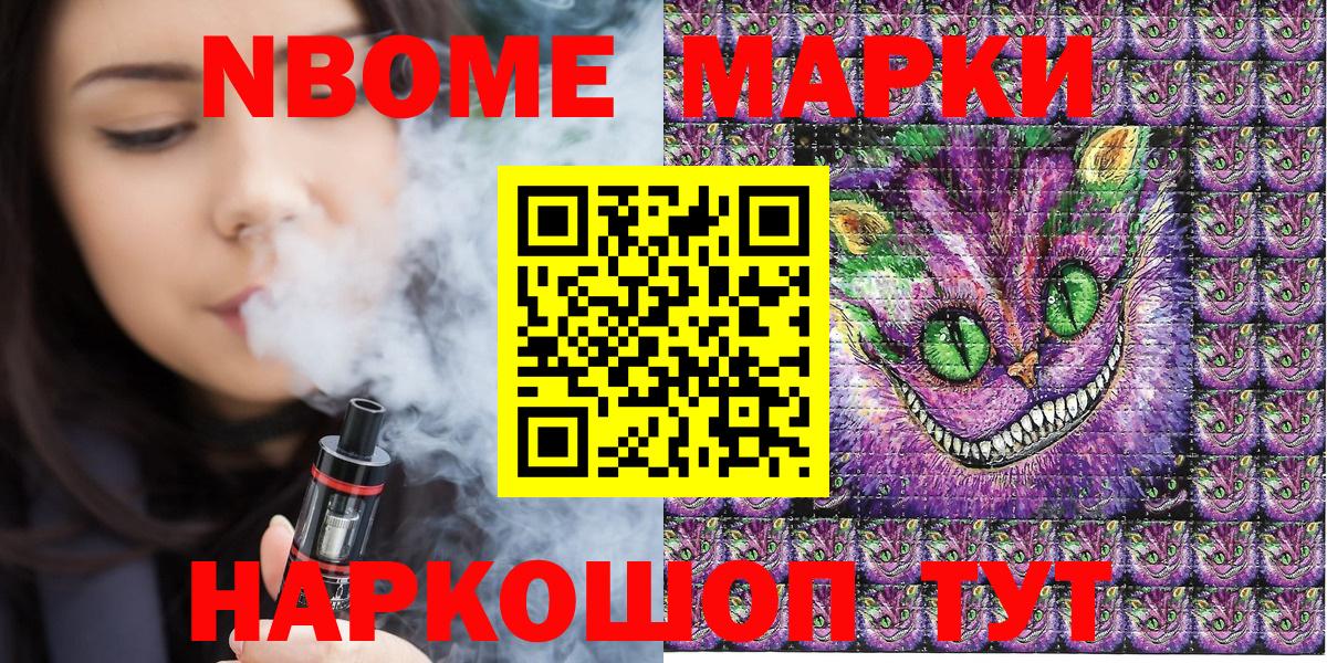 Наркотические марки 1500мкг  Вход с VPN  Димитровград 