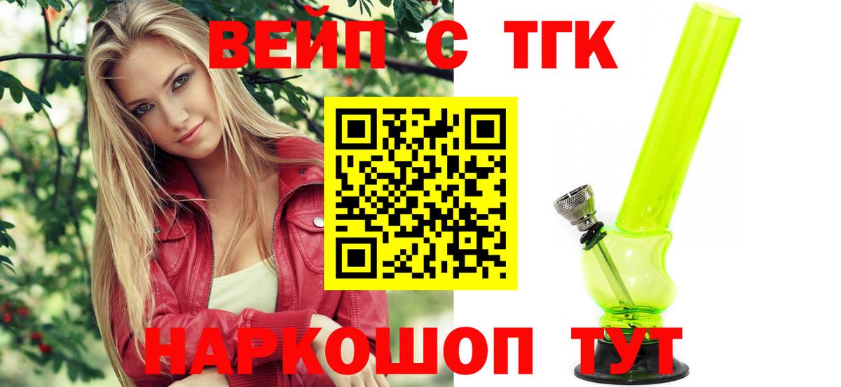 купить   ТГК THC oil  Вход с VPN  Димитровград 